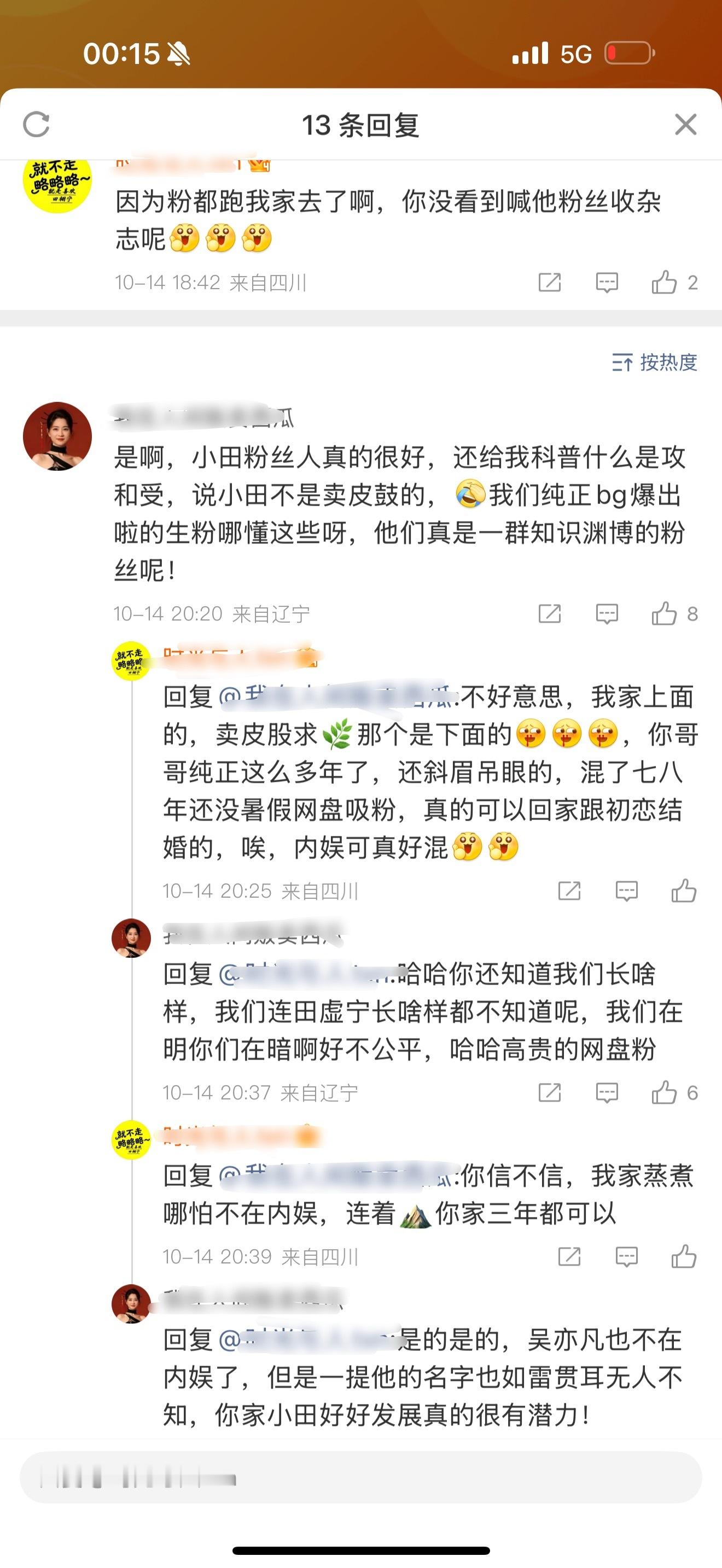 哈哈哈，厚毛好嘴，很明显一个气急败坏，一个很淡定。​​​