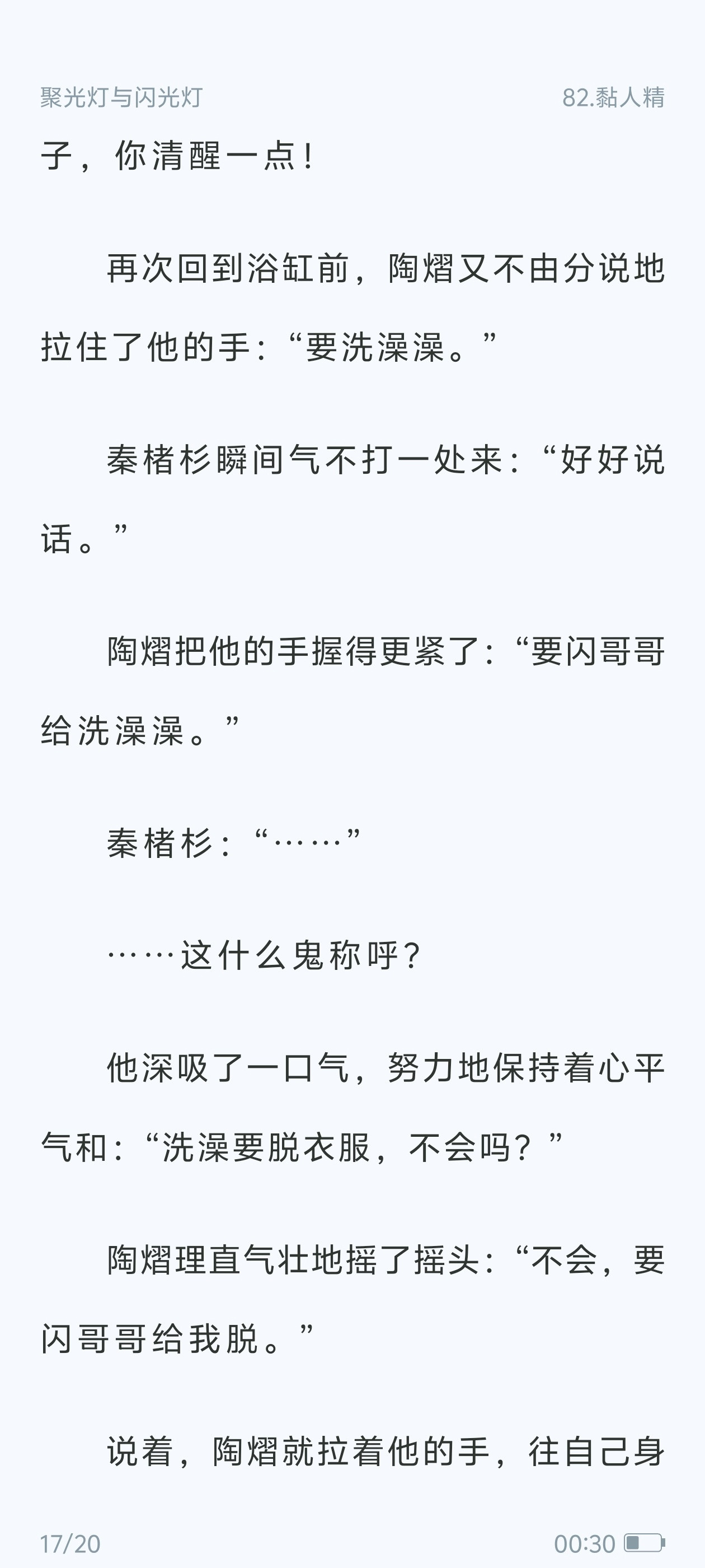 我看完死了知道吗，，，​​​
