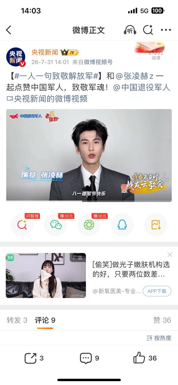 噗嗤……之前一堆官媒不是批评粉底液将军吗？