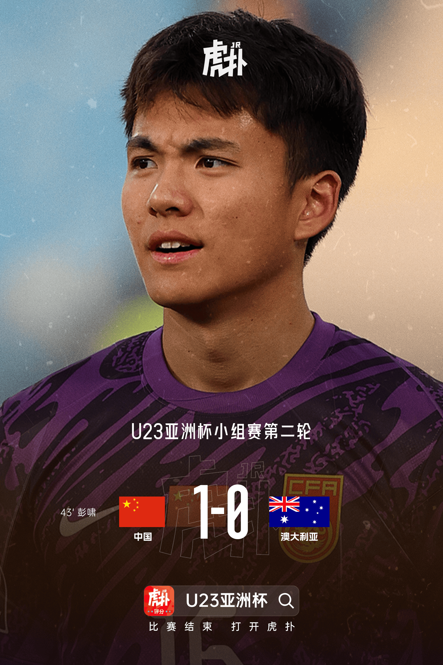 中国1-0澳大利亚全场数据: 控球近46开, 射门5-13, 射正1-4