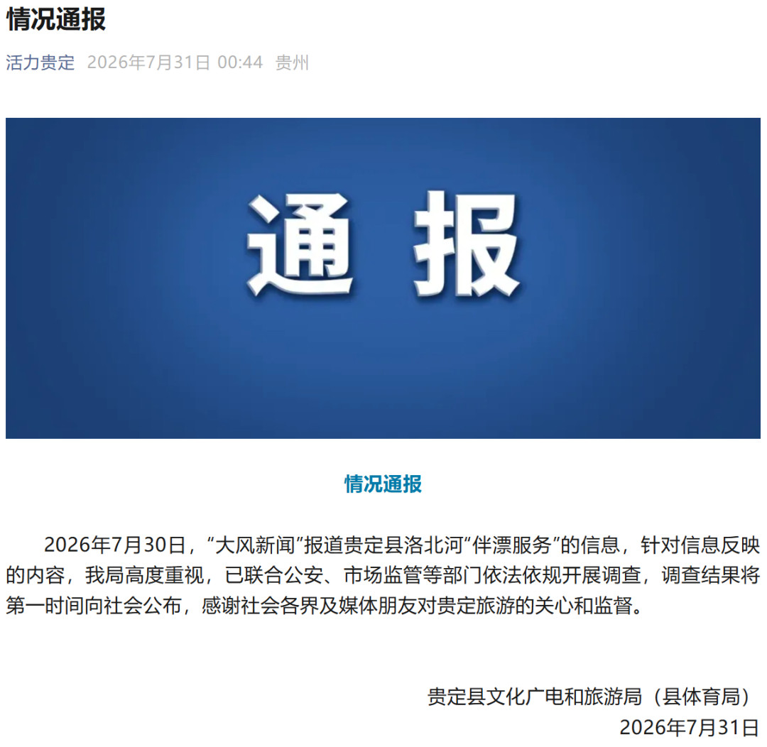 #官方凌晨通报伴漂擦边服务#【“1988元可抱抱、亲亲，其他服务可与‘伴漂女子’