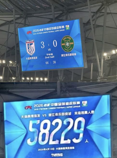 58229名大连球迷，在梭鱼湾见证了一场酣畅淋漓的3-0大胜！大连英博浴火重