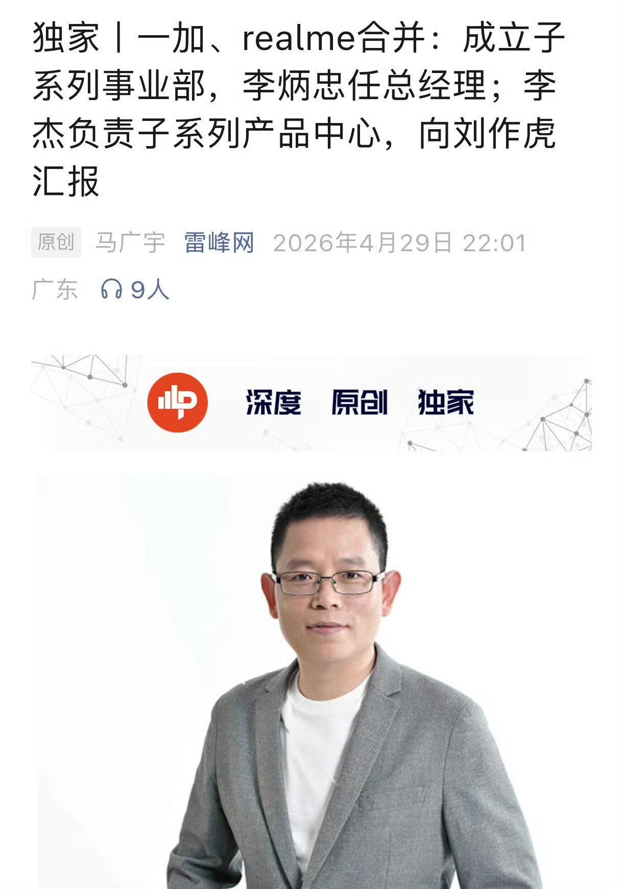 一加真我合并就realme和iQOO这两个牌子，别说合并，早就该黄了，现实中你