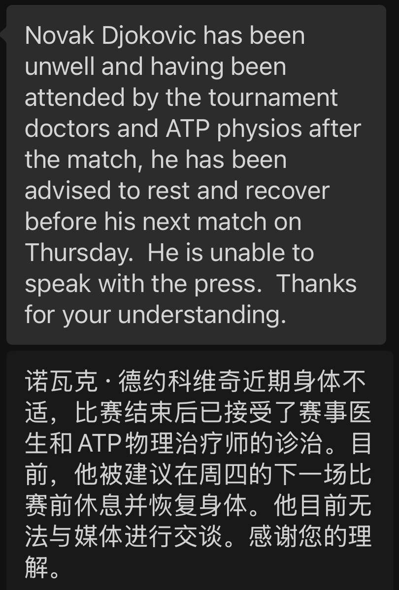 赛后2025上海大师赛媒体群里发布的消息，仅供“演技论”者参考。汇师上海德约科