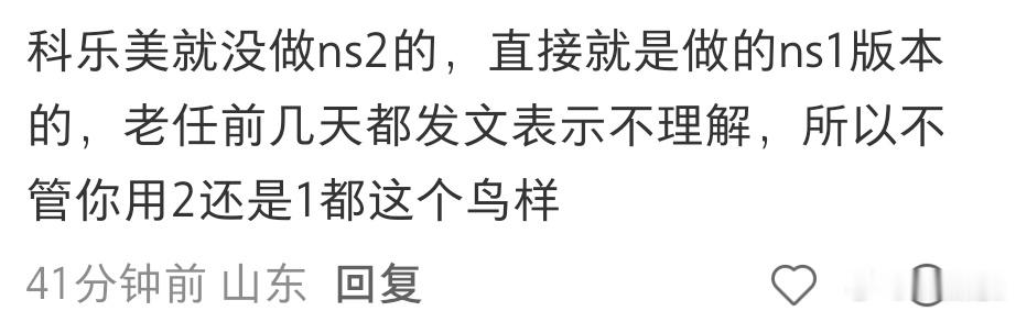 惊闻“老任都发文说不理解恶魔城没ns2”，我心想哪的事啊！查了一下，果然又是他们俩。他们说的话今后几