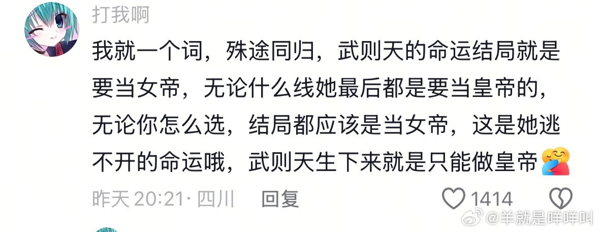 嗯嗯武则天生下来就是只能做皇帝​​​