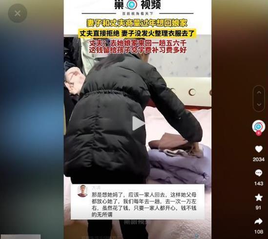 回娘家！妻子和丈夫商量过年想回娘家，丈夫直接拒绝了，妻子没发火选择整理衣服去了，