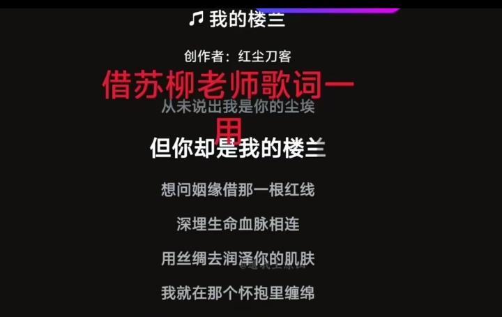 这些日子，随着歌曲《我的楼兰》在平台下架，网络上相关话题持续不断。更有一些人付诸