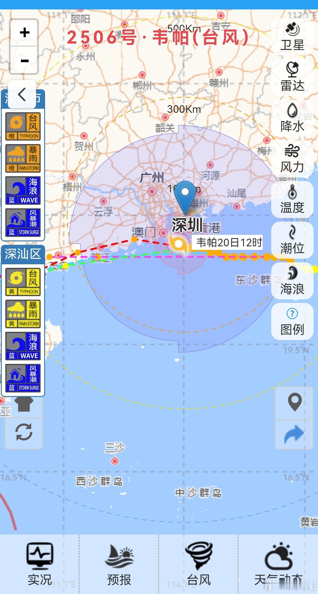 台风韦帕现在刚过香港正南方，正在横渡珠江口。不过这个台风不算强，风雨都不大。