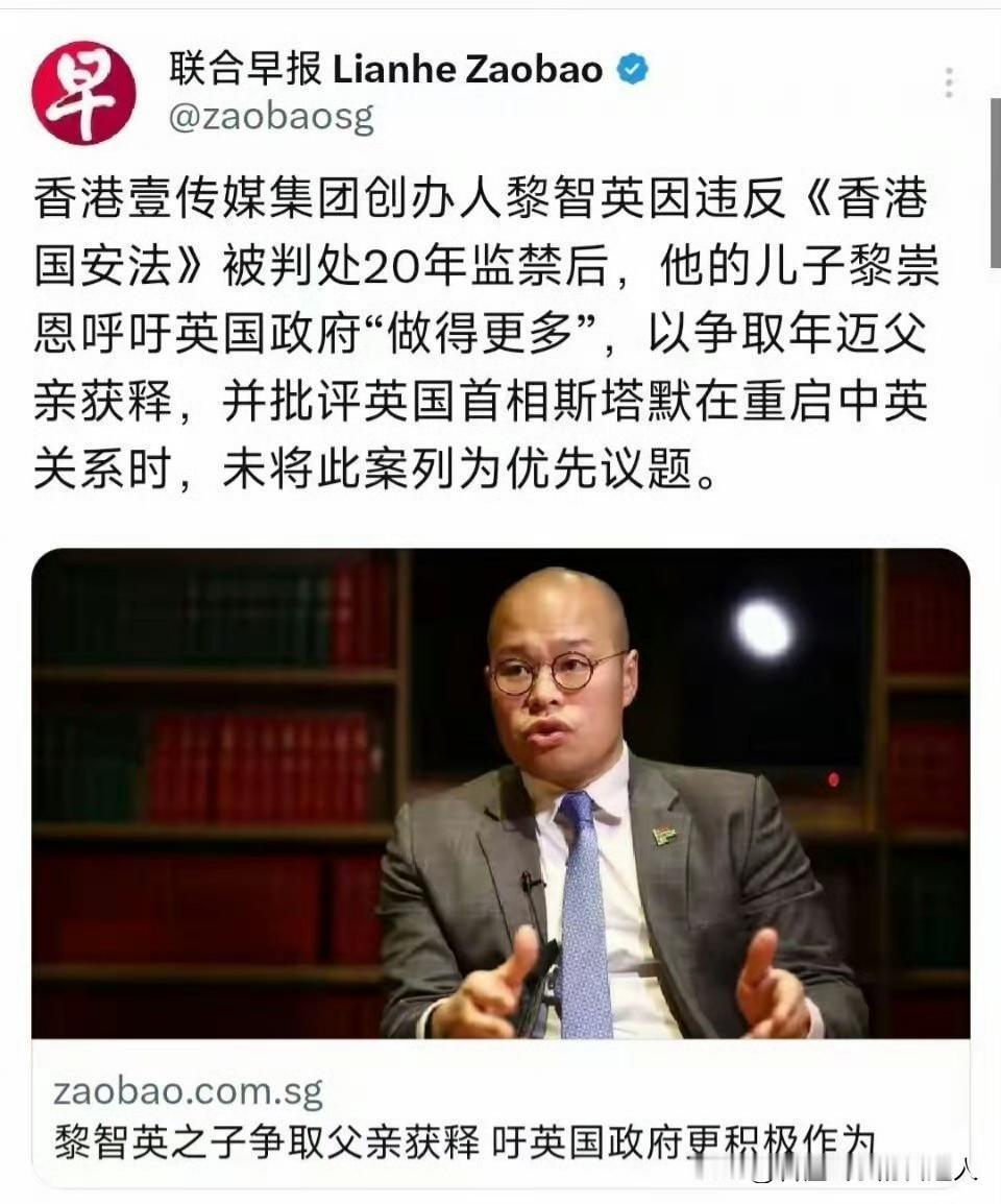 就在刚刚，斯塔默用沉默狠狠扇了黎崇恩一记耳光！不找正规外交渠道，偏偏跑去新加坡媒