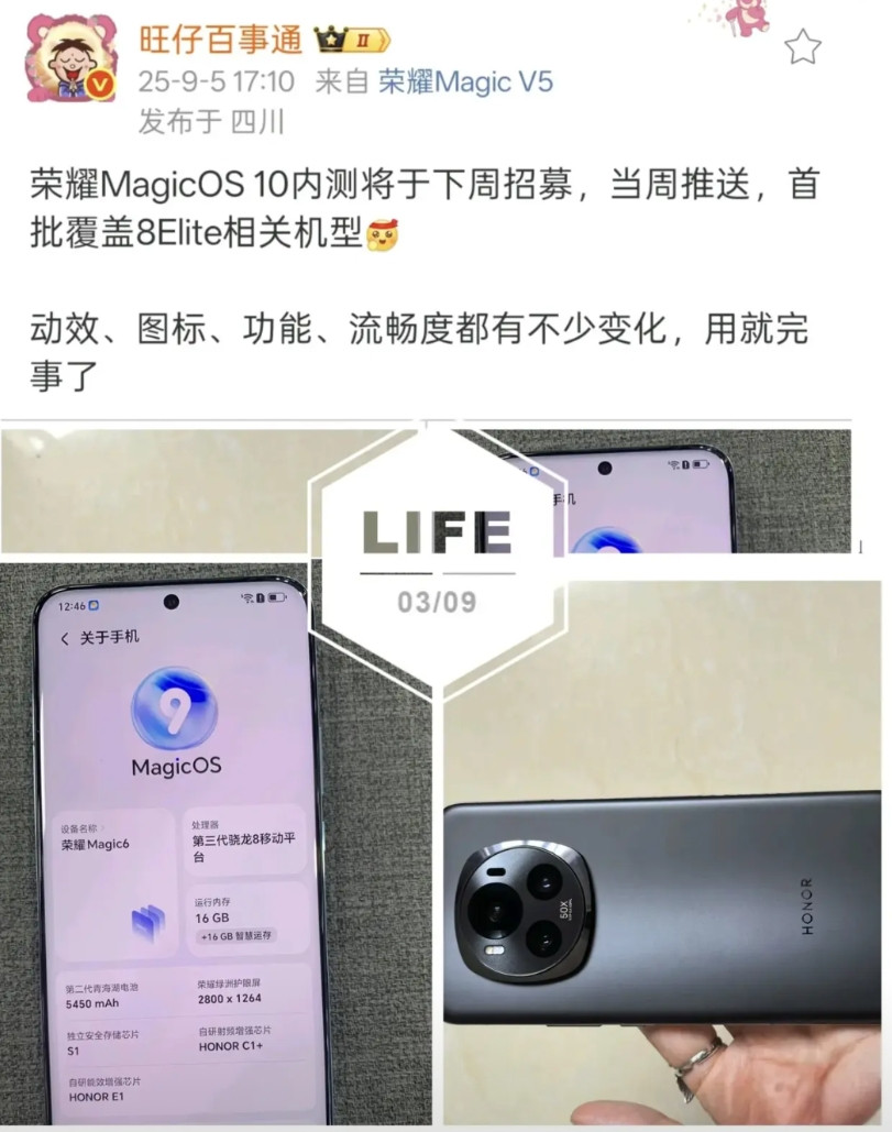 作为一个Magic6用户，我表示，必须要换Magic8了！看看荣耀Magic1