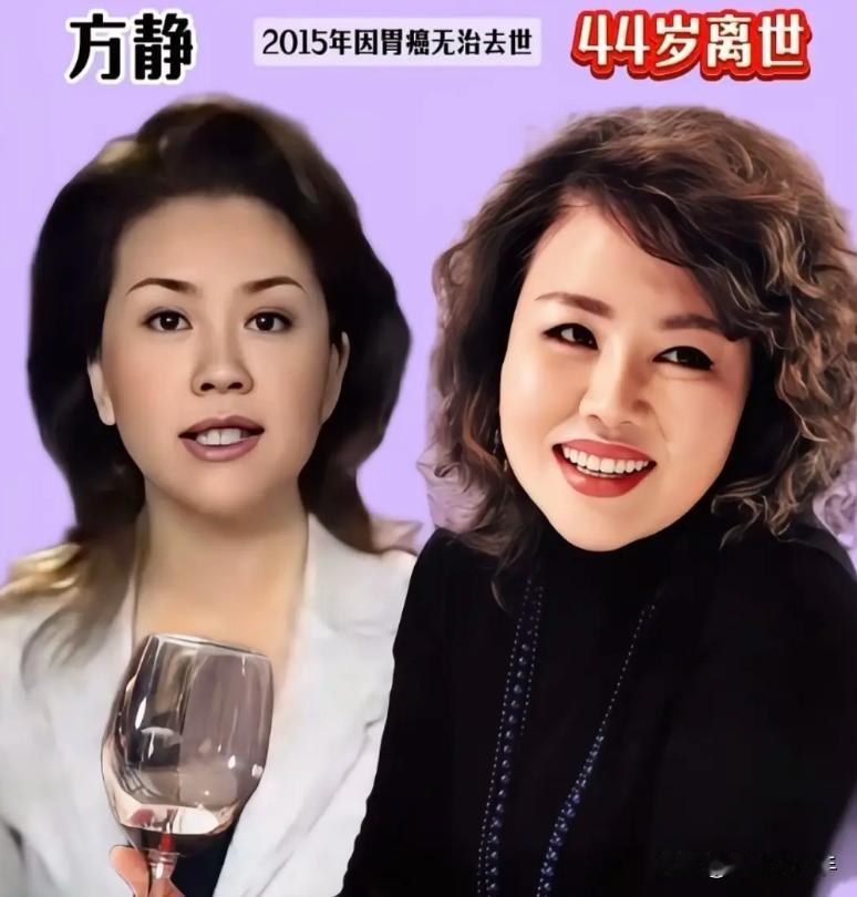 因病和意外去世的12位央视主持人，有人红颜薄命，有人客死他乡。方静，女高音歌