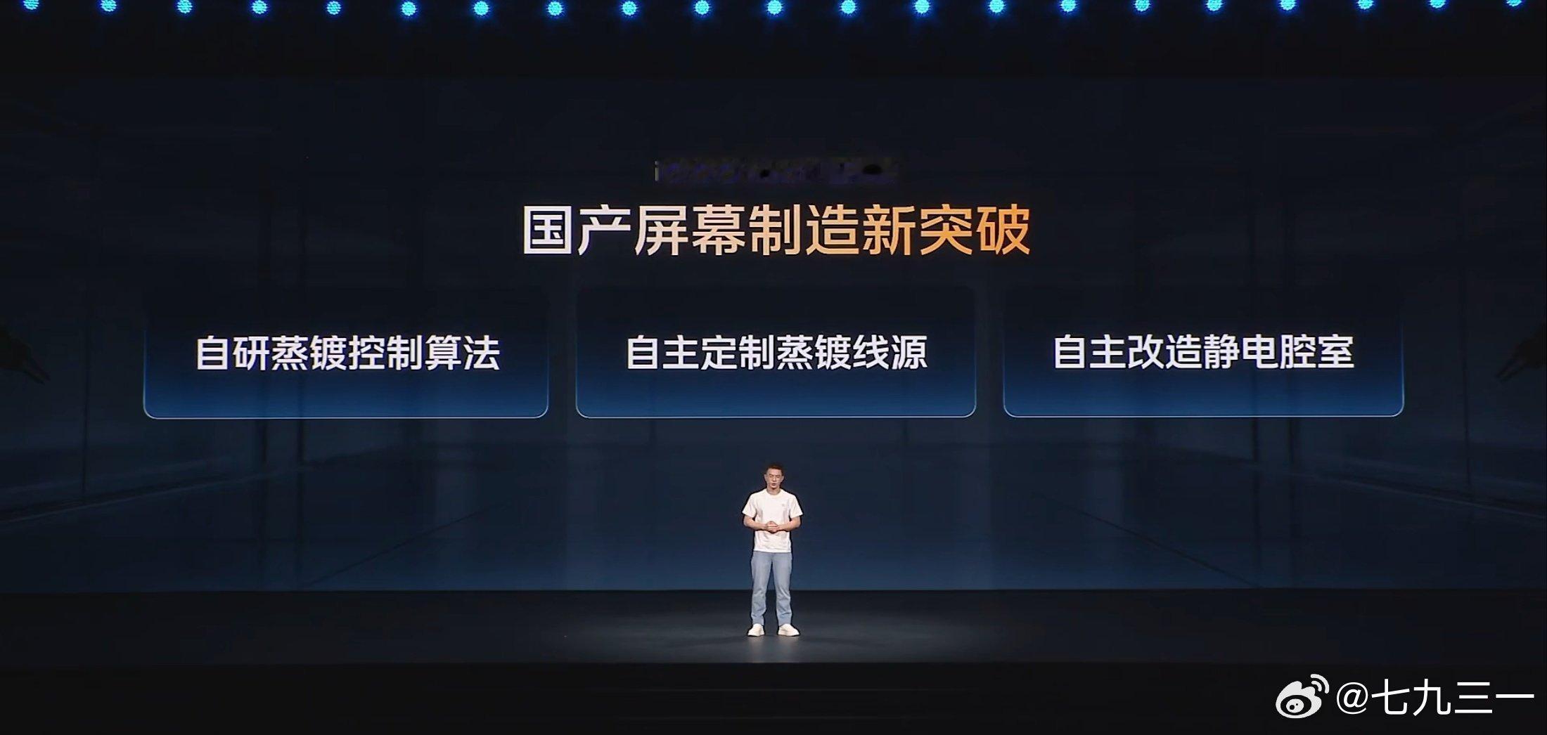 iQOONeo11至尊版，这个屏幕的国产化我印象还挺深。因为前几年那会都说
