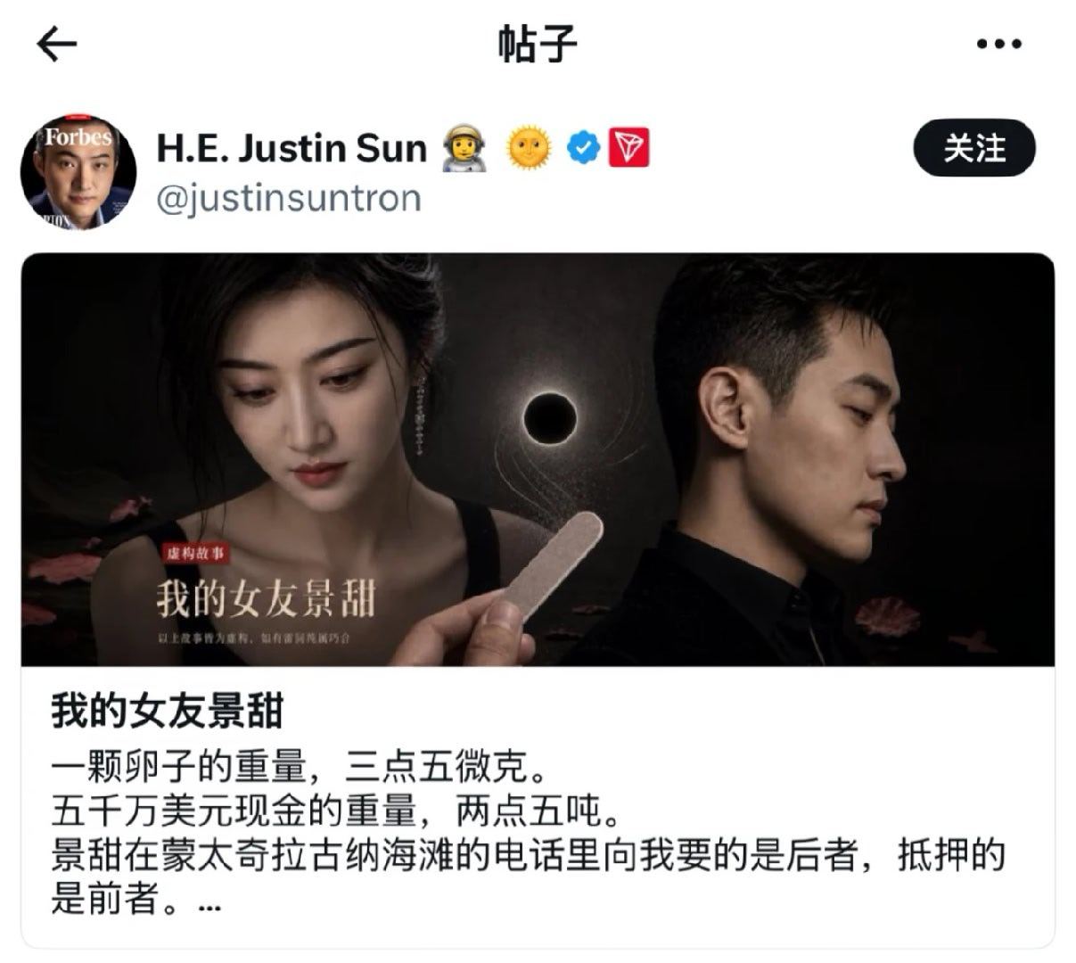 孙宇晨起诉景甜私人飞机的包机款也得算上啊，两百多万呢。​​​