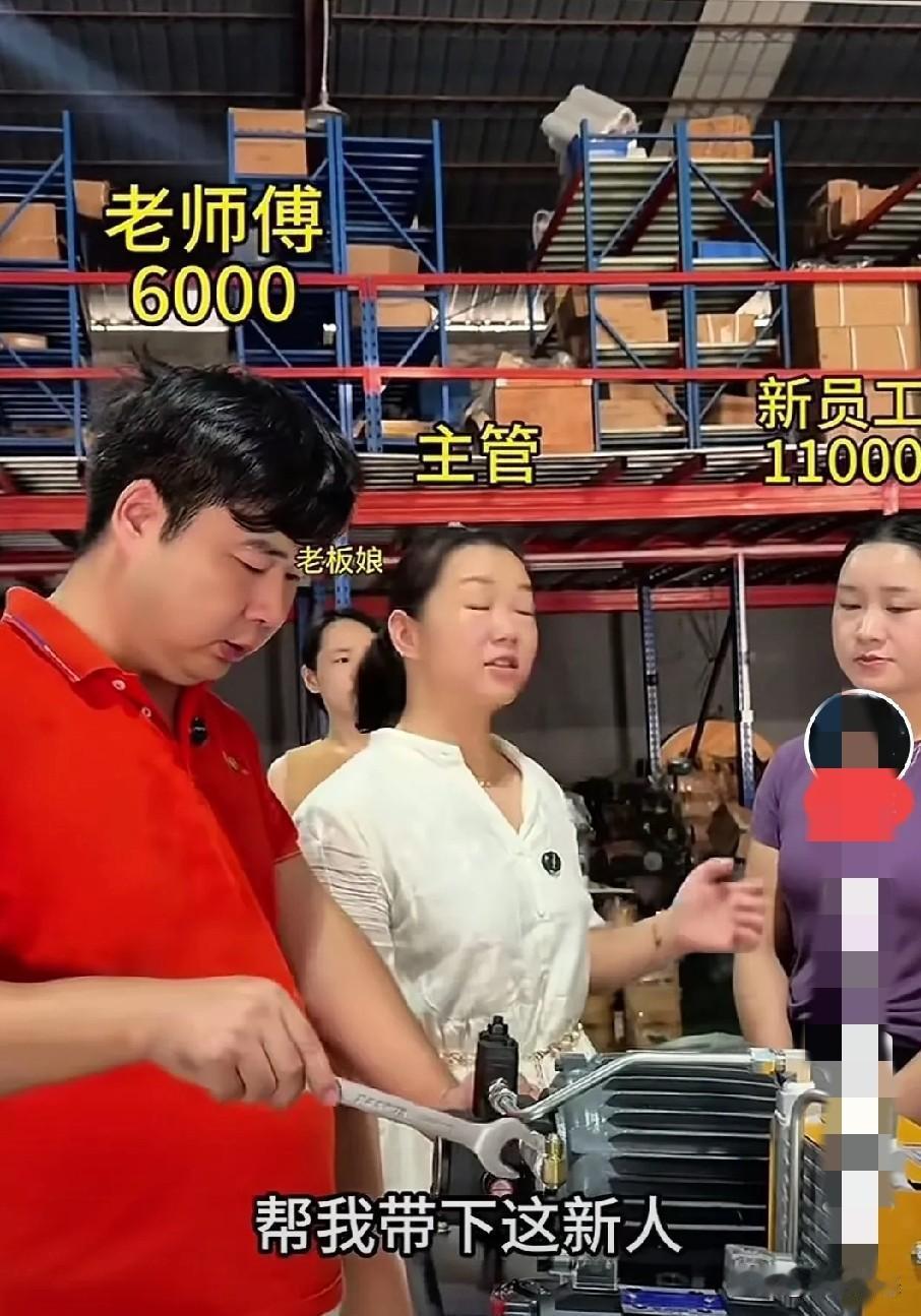 主管要求月薪6000的老师傅带月薪11000的新员工，老师傅果断拒绝:“不带，她