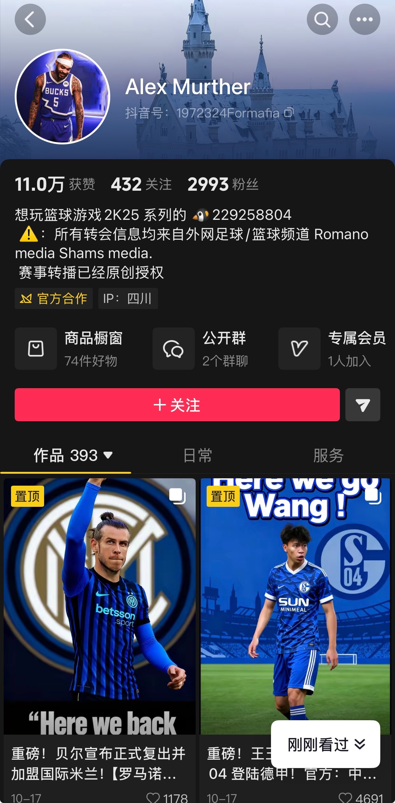 【范戴克加盟米兰】这种行为真的太low了，互联网一定程度可以畅所欲言，但是这种纯