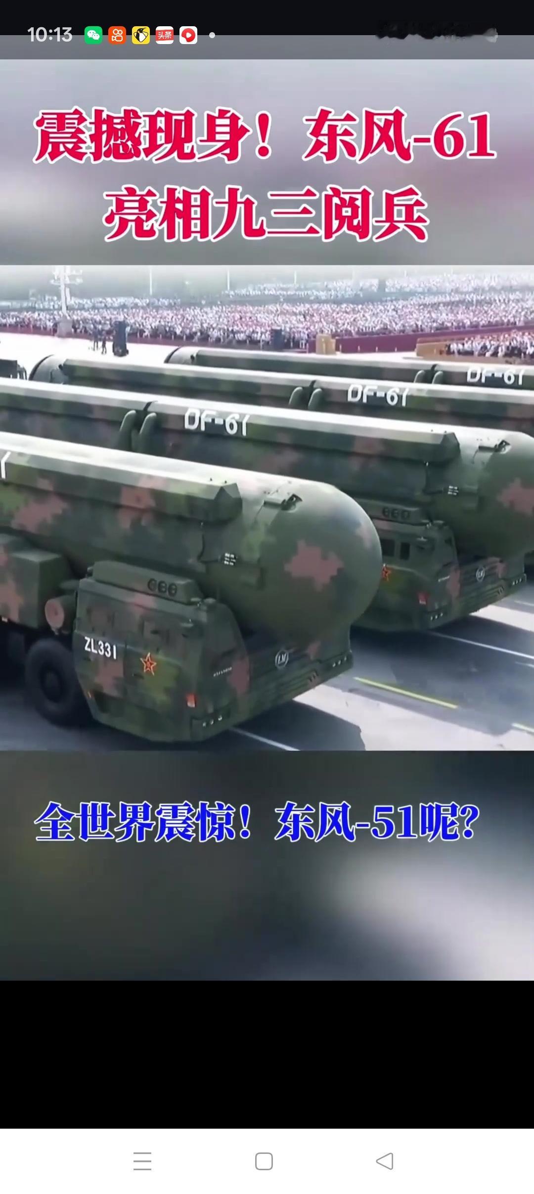 三位一体核打击体系的三大王牌导弹构成中国三位一体核打击体系的三