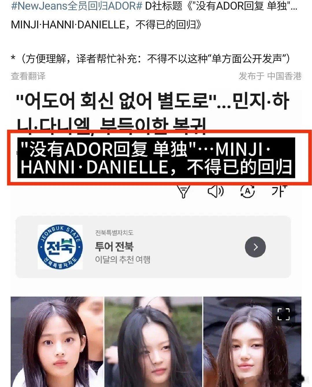 闹剧还没结束爆料123的立场文是通过短信向记者单方传达的ADOR并没有回复