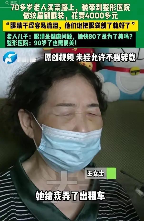 “太无耻了！”连八旬老人养老钱都不放过，5月17日报道河南濮阳，一名快80岁的老