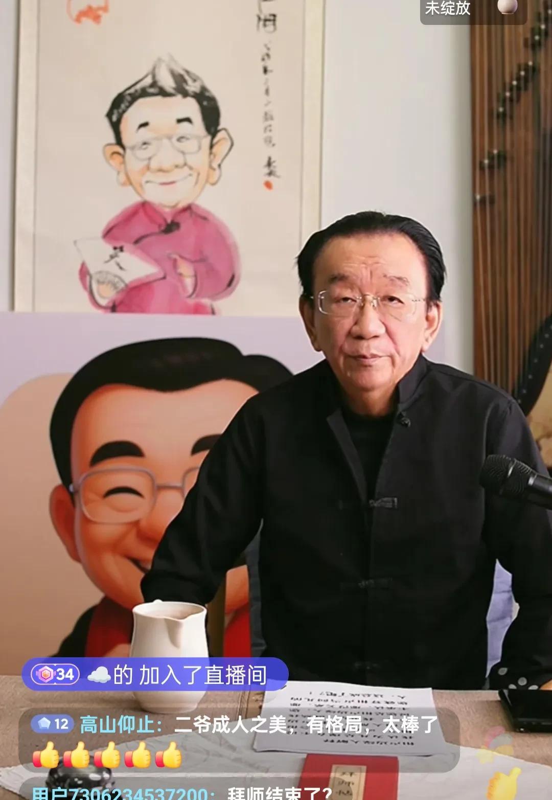 就在刚刚侯二爷在直播间里面讲到，关于杨议摆知谢师收徒宴，他去还是不去？他表了态，