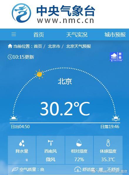 【华北憋对流】目前华北一带天气闷热，北京、天津、石家庄气温30℃出头，但湿度超7