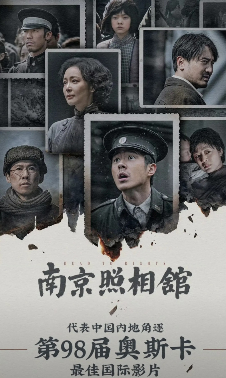 《南京照相馆》代表内地角逐第98届奥斯卡最佳国际影片。早些年张艺谋《金陵十三钗》