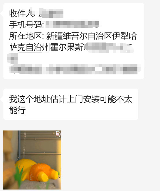 客户虽远必诛！啊不必达！​​​