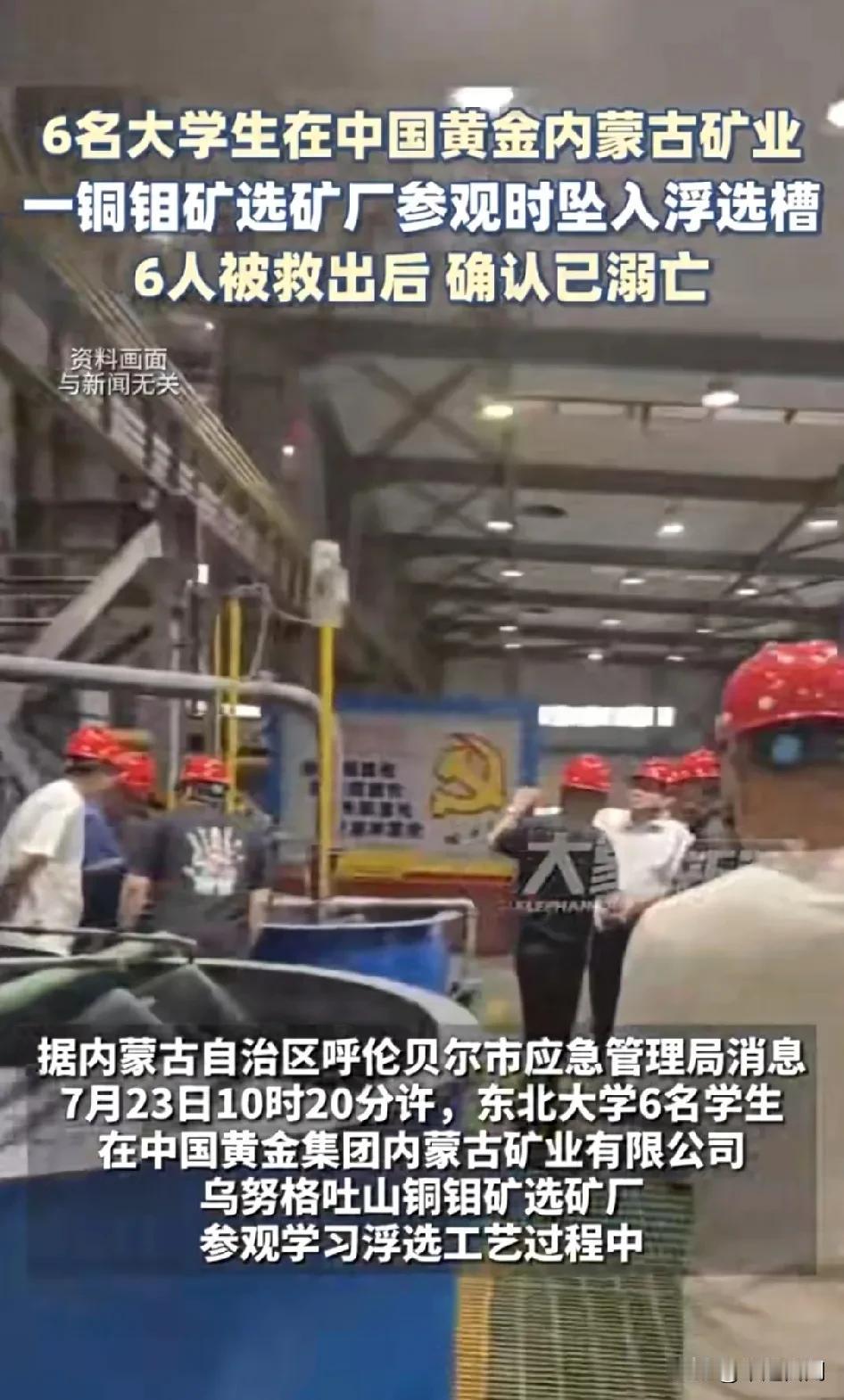 不说格栅板脱落了吗？有没有仔细看相关信息呢。六个人脚底下突然有一大块区域掉落，站