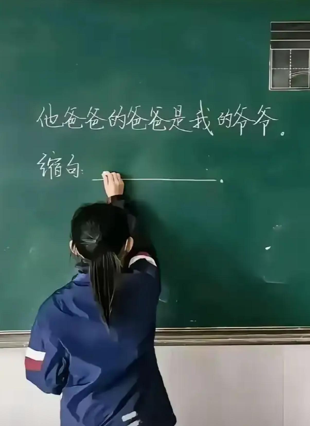 这个缩句该怎么写：__________________