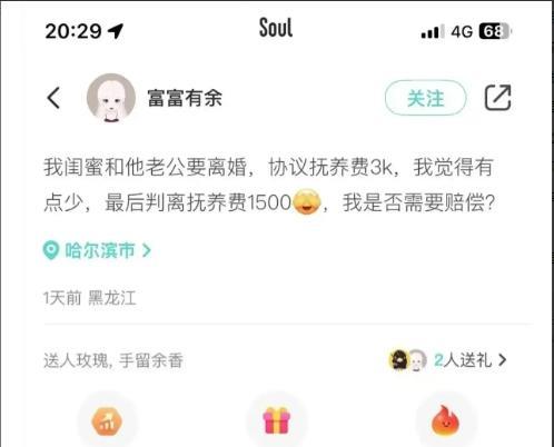 一女子婚后常在闺蜜面前抱怨丈夫，被闺蜜一句“趁年轻快离婚”点燃导火索，协议离婚获