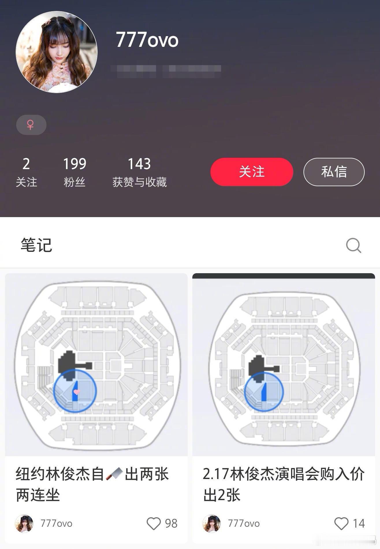 七七家境曝七七曾转卖林俊杰门票小短剧情节照进现实，谈了个偶像男友，第一件事就是高