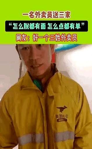一件黄外套套着红马甲，再压着京东logo，这不是变装，是救命。平台抽成18%、