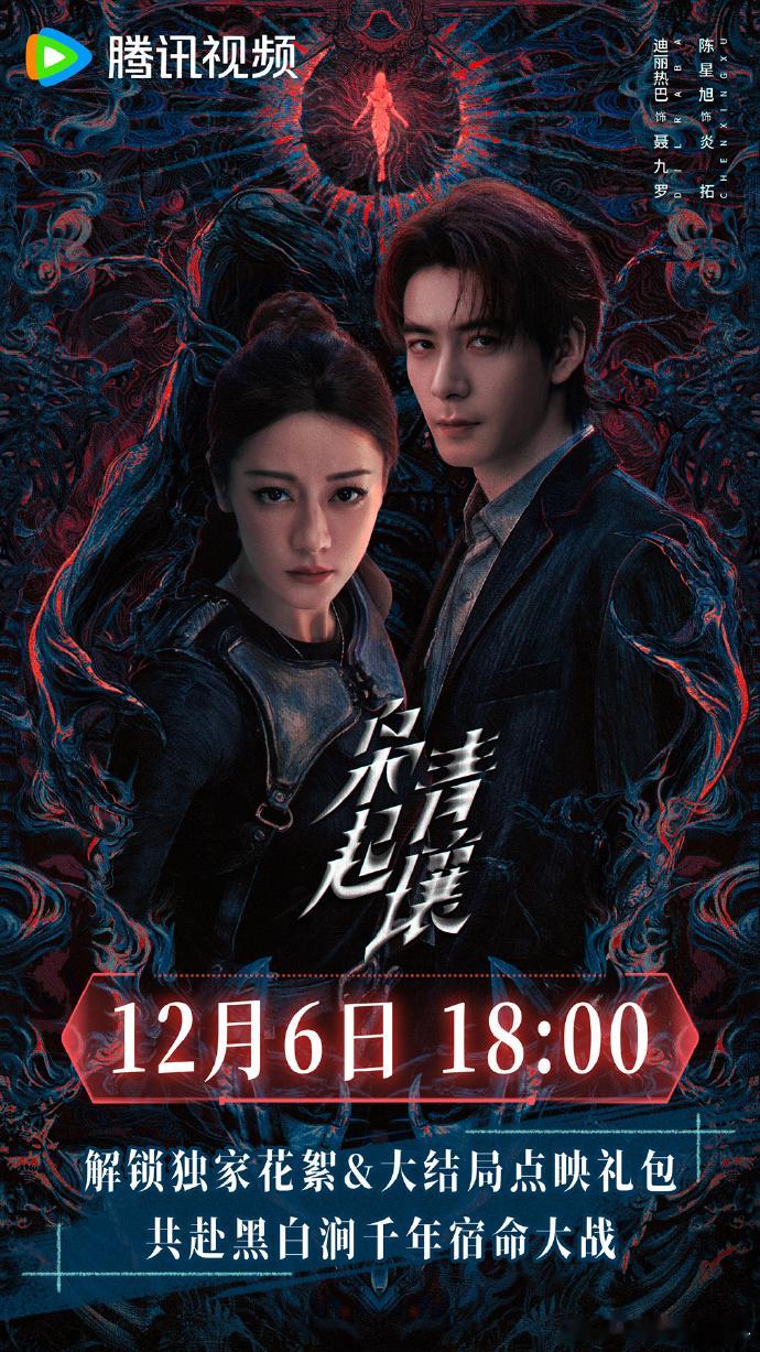 《枭起青壤》今天超点，这部的实际播出效果也是低于预期。豆瓣开分6.3，评价最好就