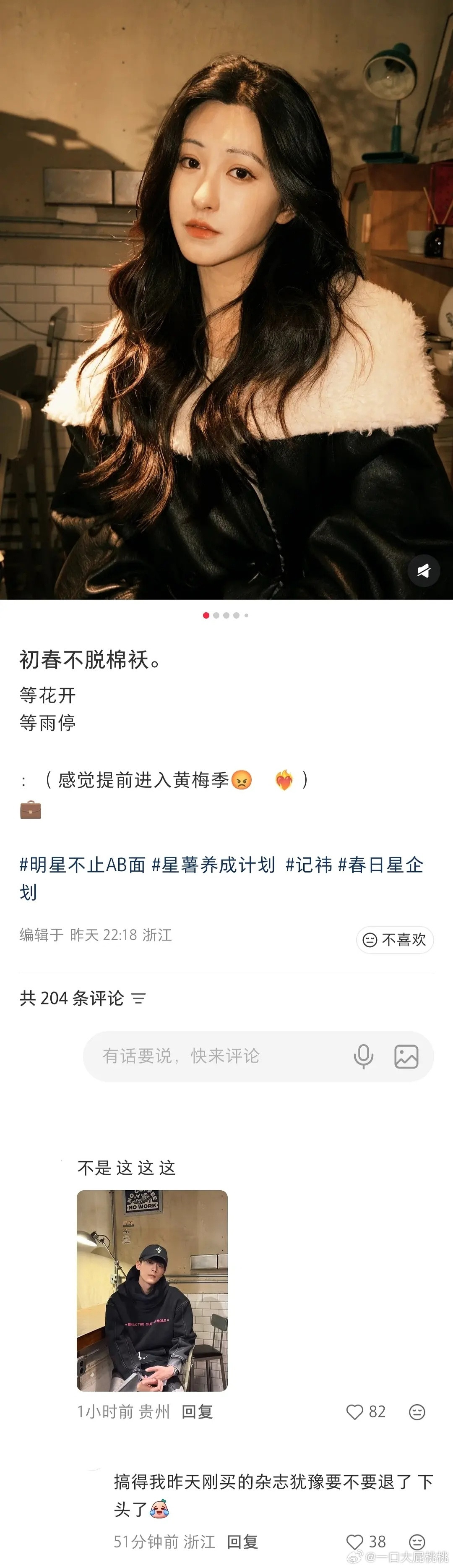 疑似邓凯前女友🍠被贴脸……cpf也是神如经，就算谈了又咋了