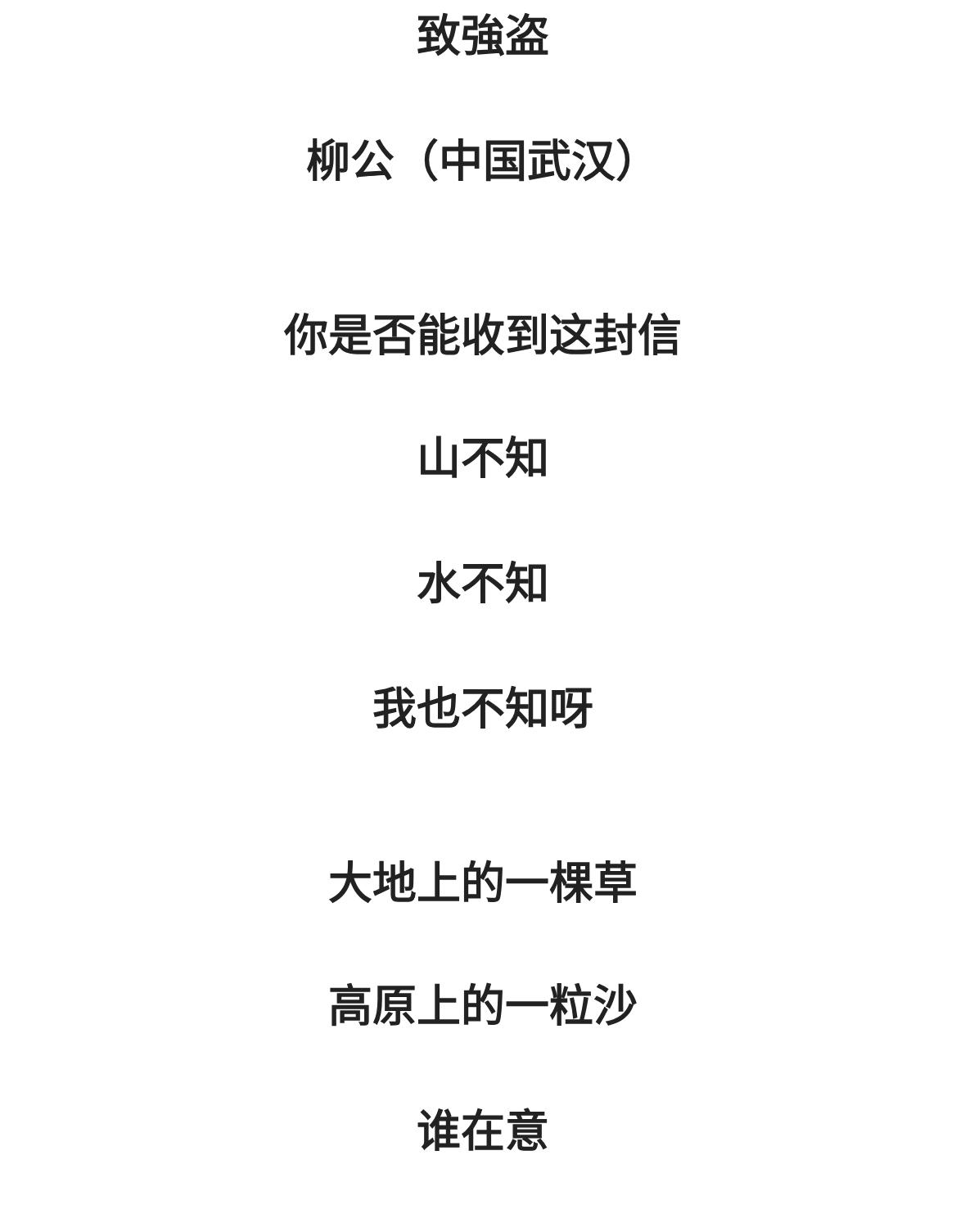 面对丛林野兽，如何致胜?办法来了!