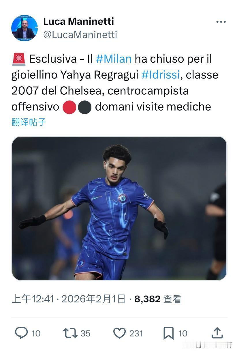 交易完成！米兰已完成对切尔西天才攻击型中场球员叶海亚·雷格拉吉·伊德里西的签约，