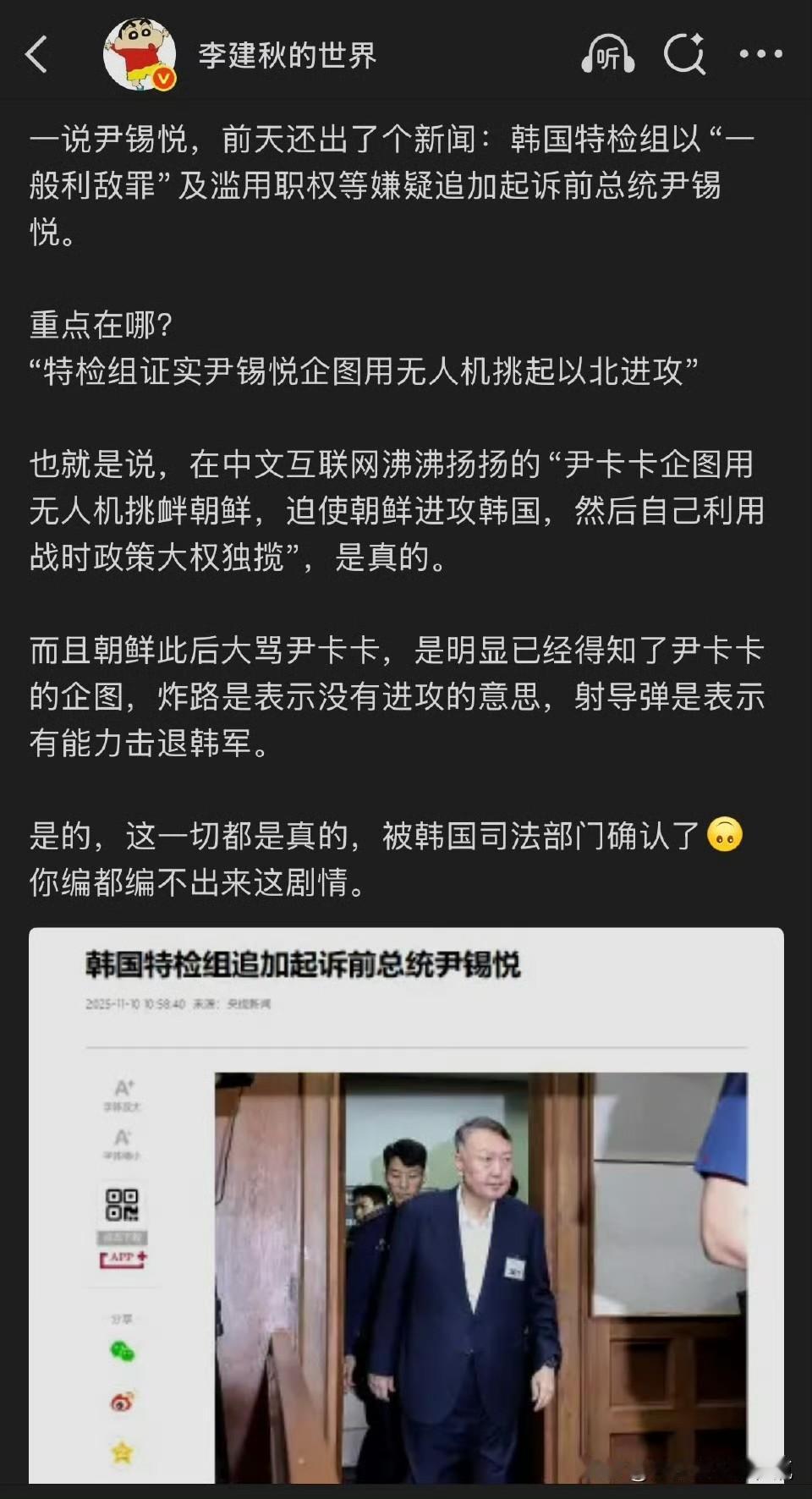 尹锡悦曾企图引发朝鲜军事挑衅，差一点点，尹就发动了大战啊！尹是看过三十六计的。这