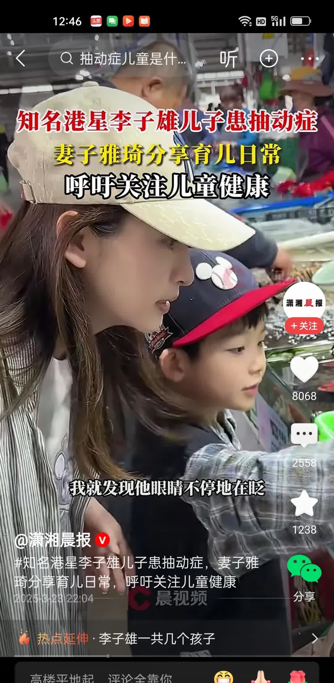 李子雄的儿子患抽动症，她老婆说医生也没办法治。其实这病没什么大不了，无非就是眨眨