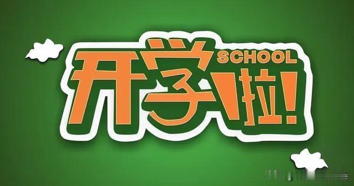 福州市教育局发布！致报读民办学校学生家长的一封信！这封信一出，瞬间引爆了无数
