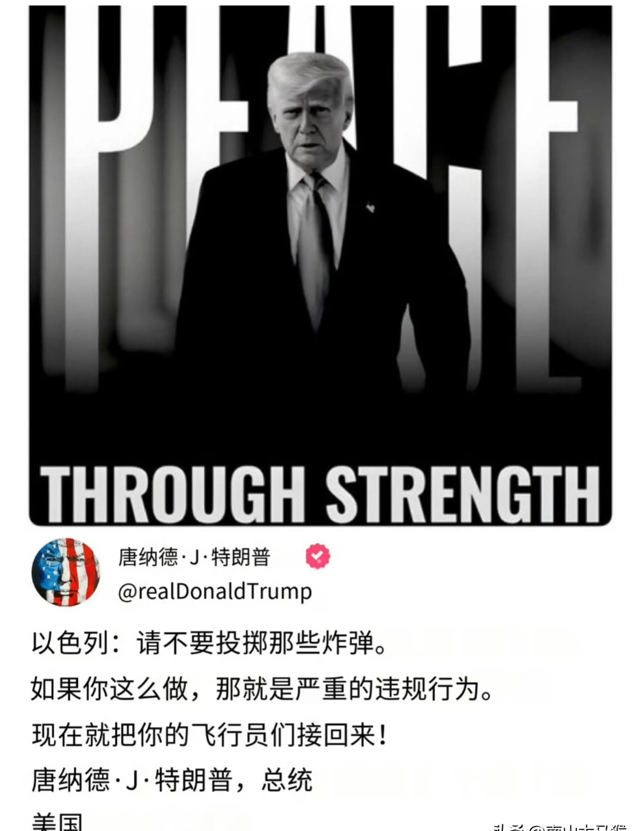 特朗普尴尬中东又开打了天还没亮透，特朗普猛地从梦里惊醒，