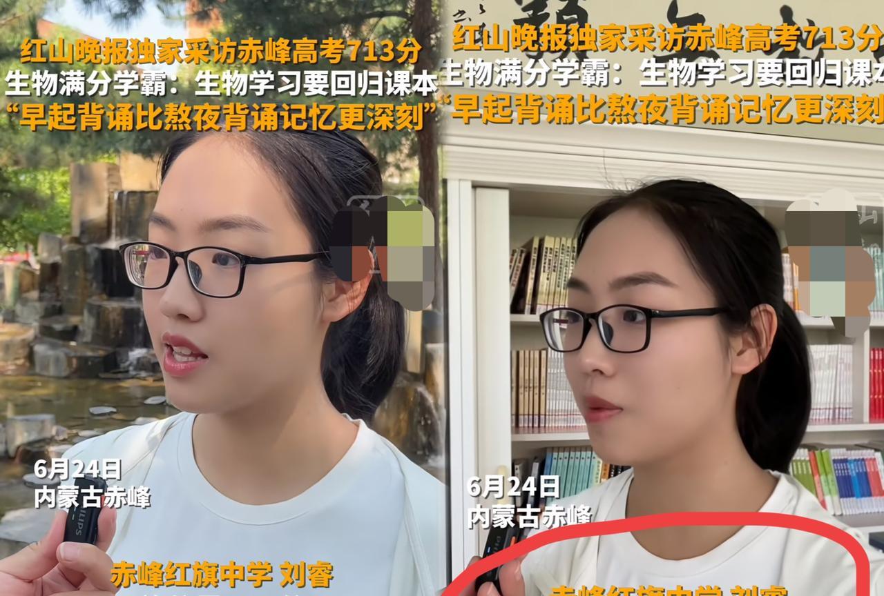 高考放榜，第一个满分出现了内蒙古直接杀疯了！一位女生狂揽713分，生物满分