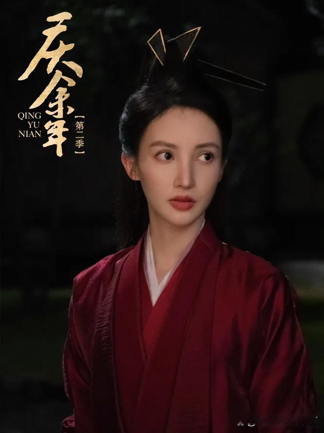 庆余年3》杀青了，陈道明吴刚全回来了，结果叶灵儿又换人了。第一季由韩玖诺出演，第