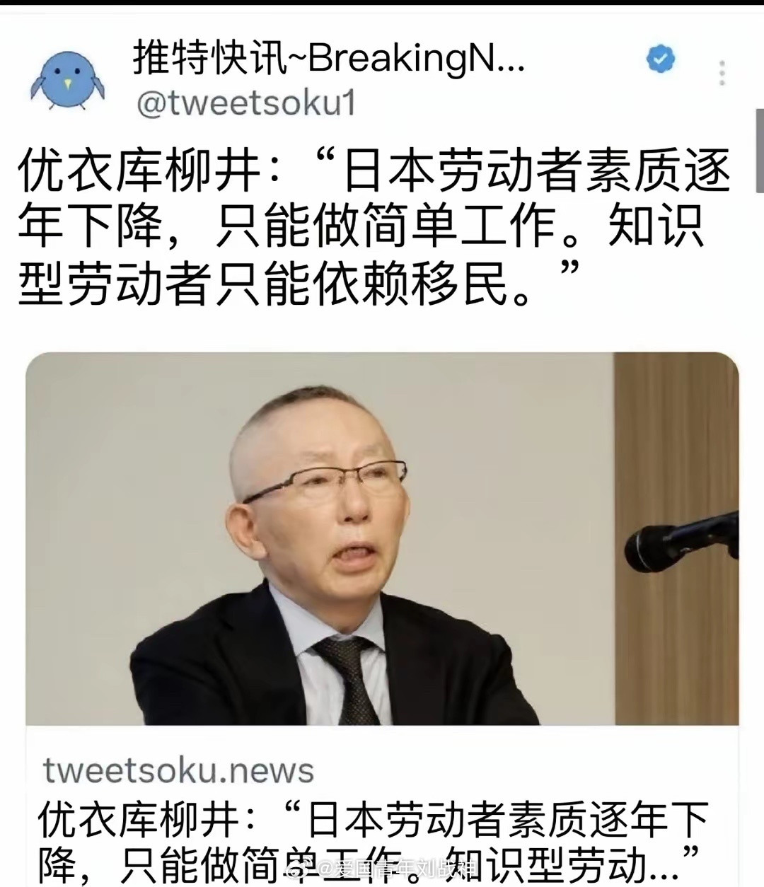 普通日本人其实除了日语好点