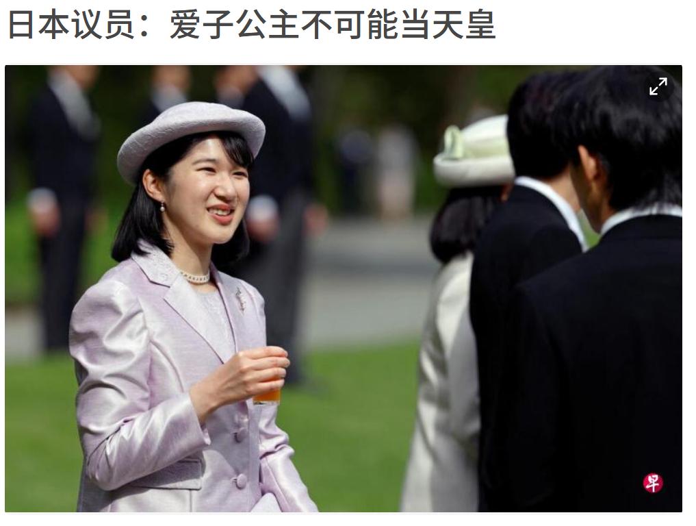 日本完了，也许这就是报应，日本天皇生不出儿子，皇位没人继承。德仁天皇只有一个女儿