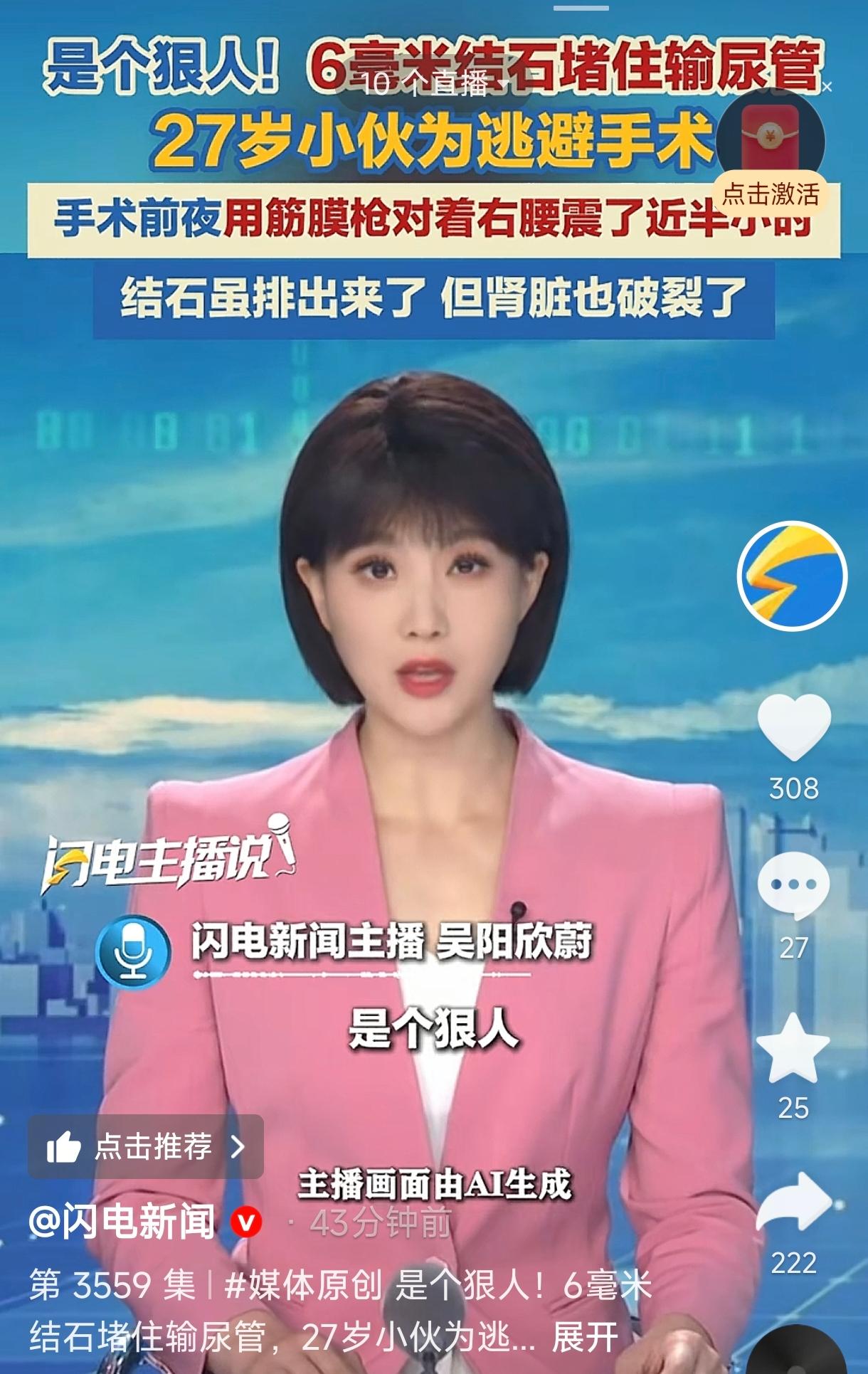 江苏南京，一27岁男子查出右侧输尿管有一颗6毫米结石，保守排石两周无效后出现高烧