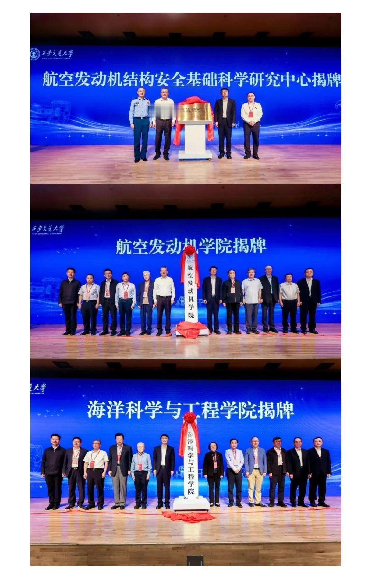西交也要深耕海洋科学了！就在这几天，西交一口气成立了三个新学院，就包括了海洋科学
