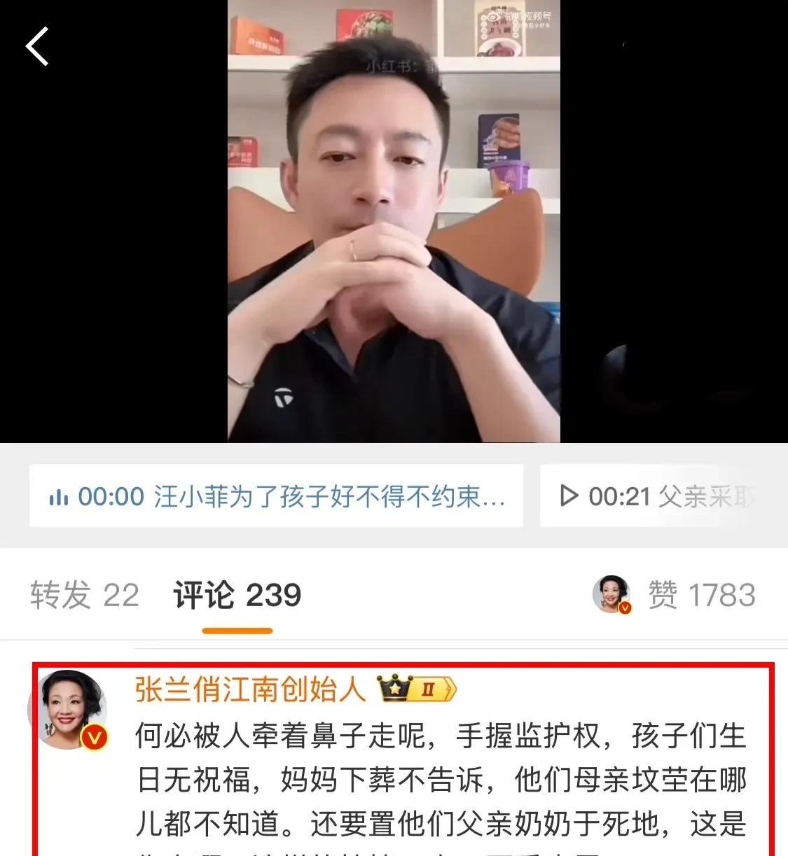 张兰的一番话，帮汪小菲和马筱梅出了一口气！7月5日，网上晒出一组张兰的发文截图