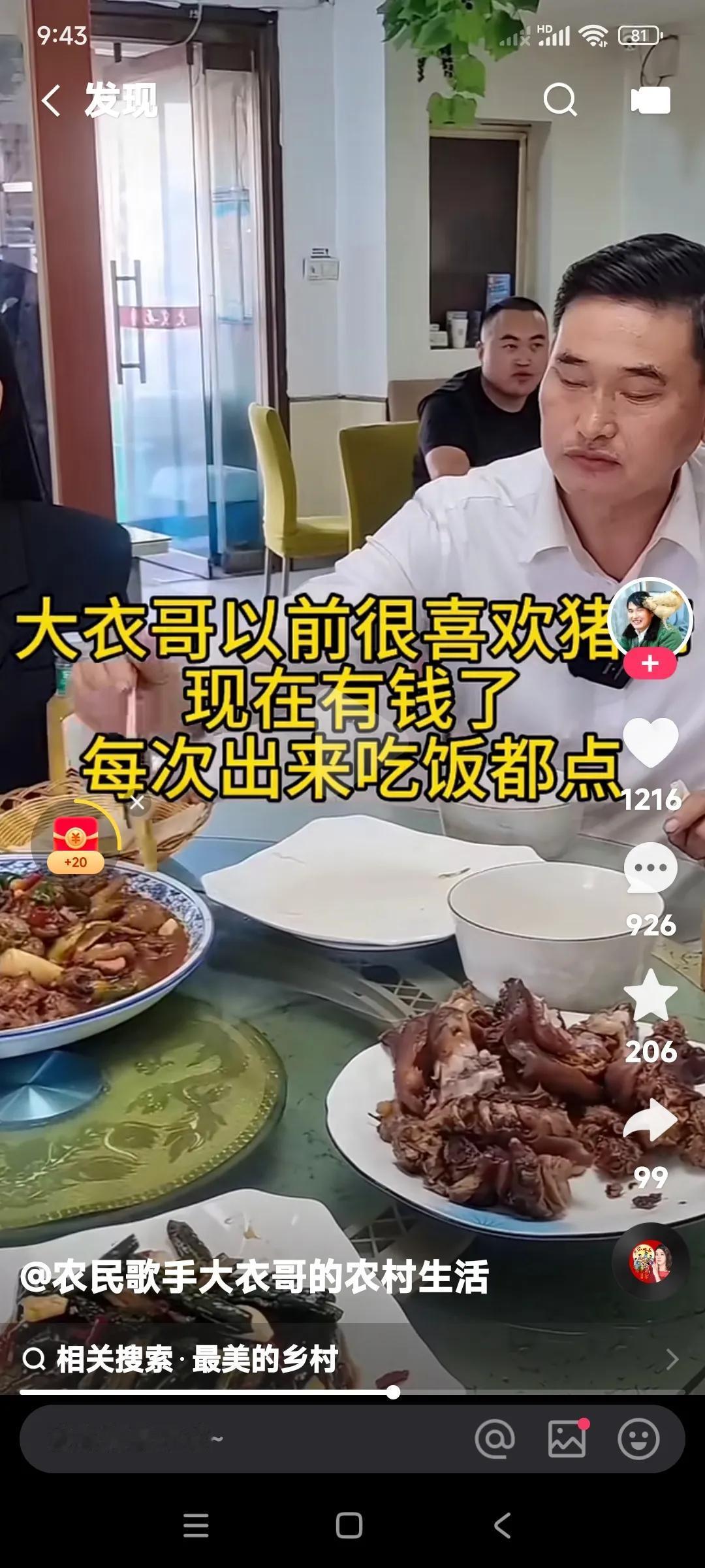 为什么朱之文的肚子大？没出名之前朱之文瘦的像个猴。原来朱之文以前就馋猪肉