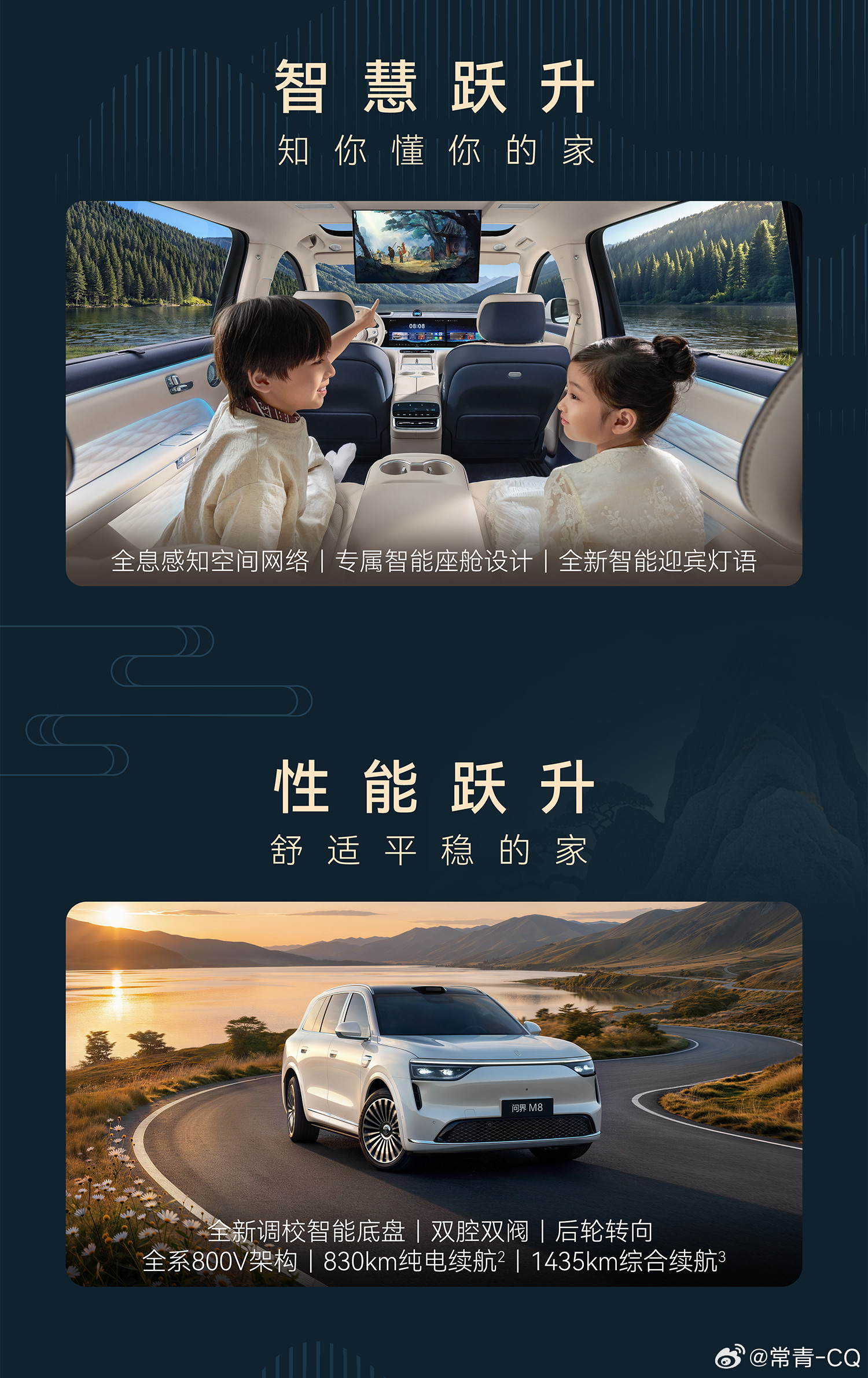 问界新M8，预售价38.98w起看来定价没有受到「赛力斯和鸿蒙，模式变化」的影响