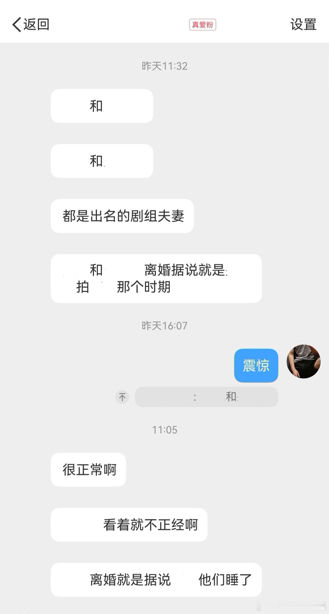 娱乐圈的人也是心里强大的，做过之后，再次见面，可以当什么事情都没发生。​​​